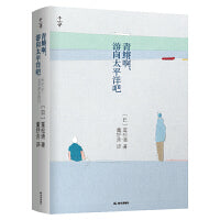 青鳉啊，游向太平洋吧