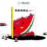 蚂蚁和西瓜（充满寻找和发现的乐趣，鼓励孩子合作与分享）