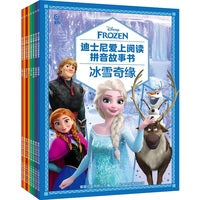 迪士尼爱上阅读拼音故事书（8册）