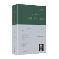 世界的十字路口及其他（默温曾两度荣获普利策诗歌奖，他追溯古老的传统，也发掘现代主义诗歌传统，青年翻译家伽禾精心编选倾情翻译）