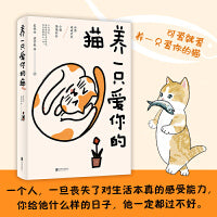 养一只爱你的猫（胡歌、刘亦菲等半个娱乐圈都是“猫奴”；“可爱就爱，用自己喜欢的方式，重新养育自己一遍”）