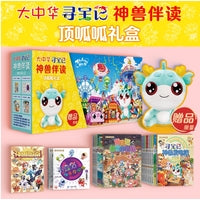 【赠玩偶】大中华寻宝记·神兽伴读·顶呱呱礼盒(全23册)：神兽发电站11册+神兽在哪里5册+神兽小剧场6册+神搜图鉴 儿童漫画故事绘寻宝图鉴趣味历史文化小学生课外阅读图画书