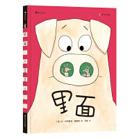 里面（打破思维定势，探索万物内部构造的无限可能，在阅读中滋养想象力）