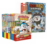 哈小浪上学记（1-7）+哈小浪奇遇记（1-4）（全11册）