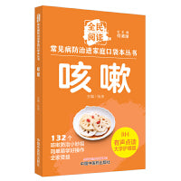 咳嗽