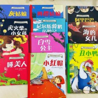 传世经典童话绘本(全10册)：百年经典童话故事小学一二年级课外阅读书籍儿童故事书畅销书亲子阅读