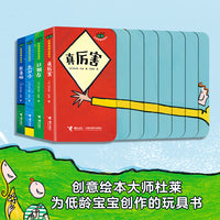 杜莱百变创意玩具书·杜莱楼梯玩具书（全4册）