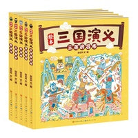 绘本三国演义系列（套装全5册）