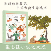 大家小绘：口技