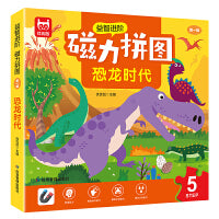 磁力拼图 恐龙时代 宝宝早教益智进阶玩具0-2-3-4-5-6岁 幼儿园动手动脑左右脑开发逻辑思维专注力训练拼图书 男孩女孩卡通磁吸拼板礼物