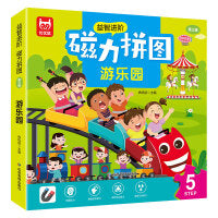 磁力拼图 游乐园 宝宝早教益智进阶玩具0-2-3-4-5-8岁 幼儿园动手动脑左右脑开发逻辑思维专注力训练拼图书 男孩女孩卡通磁吸拼板礼物