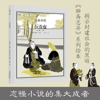 大家小绘：石清虚
