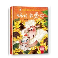 情绪管理与性格培养-妈妈我爱你