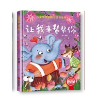 情绪管理与性格培养-让我来帮帮你