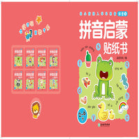 儿童贴纸大全拼音启蒙-贴纸书