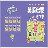 儿童贴纸大全英语启蒙-贴纸书