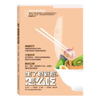精准饮食抗癌智慧：生了食管癌，怎么吃