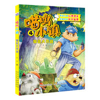 喵呜小镇—猫鼠大作战