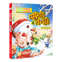 喵呜小镇—最佳创意