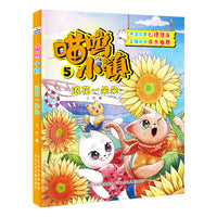 喵呜小镇—浪花一朵朵