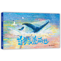 蓝鲸爱丽丝