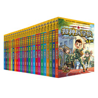 特种兵学校漫画版 第1-6季 套装24册:1-24册