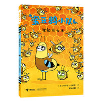 谁能当女王/蜜豆鸦小队系列