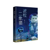 波粒二象猫