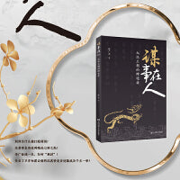 谋事在人——大汉王朝的缔造者