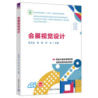 会展视觉设计