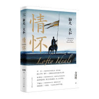 融光·天和：情怀