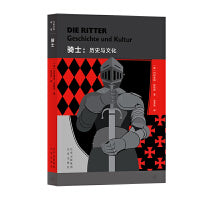大家小书 译馆 骑士：历史与文化