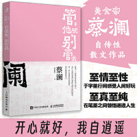 管他呢，别管我