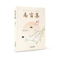 南窗集