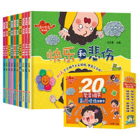 洋溢文化 爱的教育成长版（全10册）函套版
