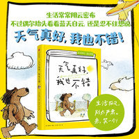 天气真好，我也不错