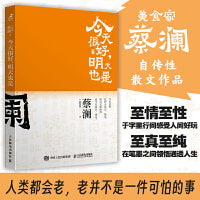 今天很好，明天也是