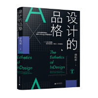 设计的品格 体现InDesign的极致美学 见证一本作品集的诞生