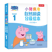 小猪佩奇自然拼读分级绘本 Level 1 拼读入门 初步学习字母音（10册）3岁+学前幼儿英语启蒙绘本故事书 乐乐趣点读笔可点读