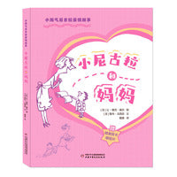 小淘气尼古拉亲情故事——小尼古拉和妈妈
