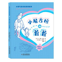 小淘气尼古拉亲情故事——小尼古拉和爸爸
