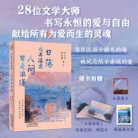 日落尤其温柔 人间皆是浪漫