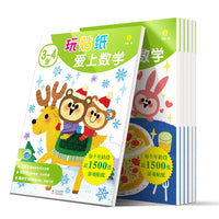 玩贴纸爱上数学.3-4岁