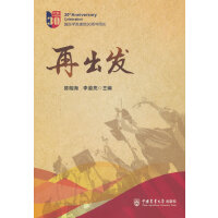 再出发