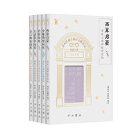 清末民初上海话文献丛刊（第一辑）(全五册)