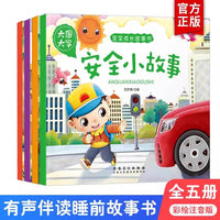【全4册】培养好性格+成长故事+品德好故事+安全小故事 彩色注音版3-6岁儿童故事书绘本4-6岁宝宝故事书睡前故事1-6岁亲子共读幼儿益智启蒙早教睡前童话故事幼儿园大班小班中班早教启蒙安全教育绘本