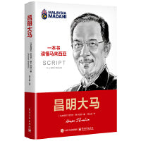 昌明大马