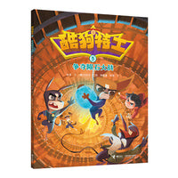 争夺陨石大战/酷狗特工系列