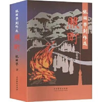 照町