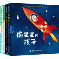奥利弗精选图画书:摘星星的孩子（新）